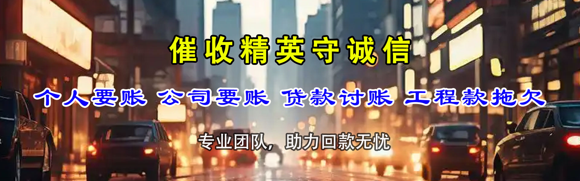 金山屯追债公司